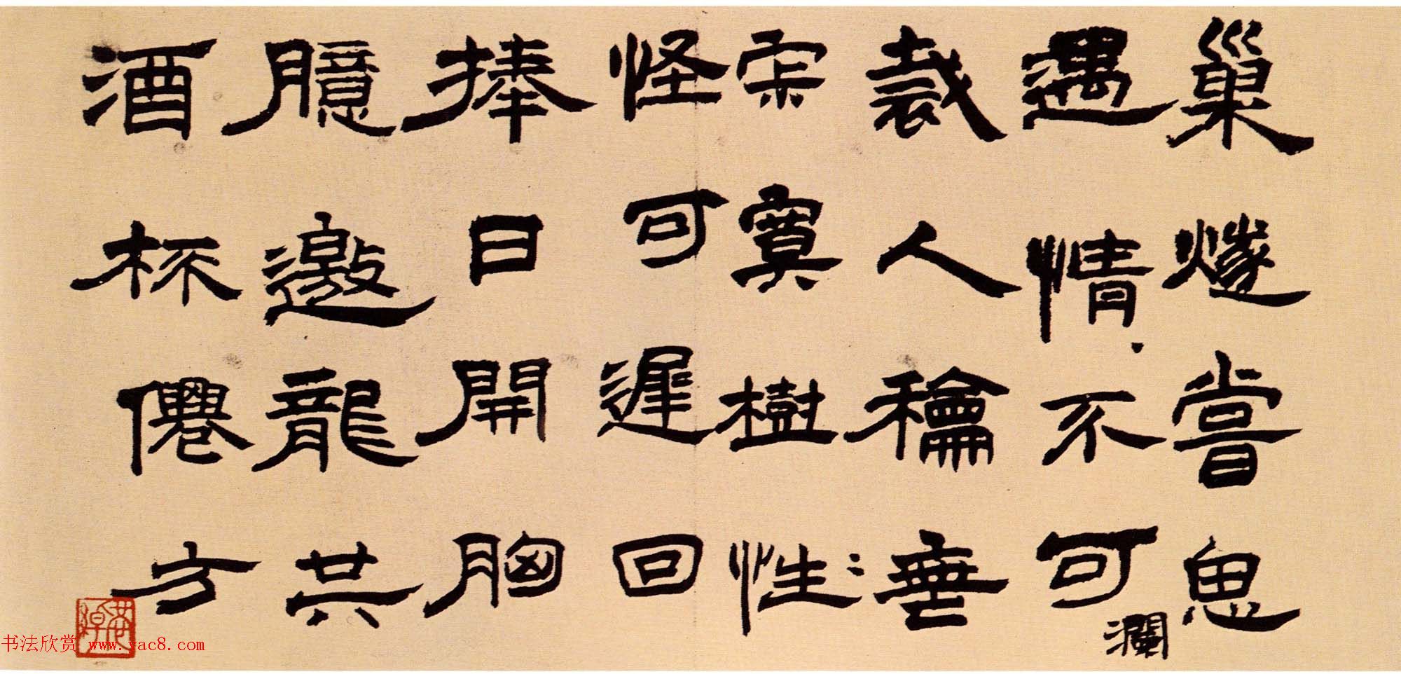 王铎隶书作品欣赏《五律诗册》高清