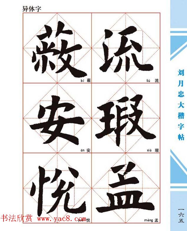 四字成语什么本本_四字成语什么百万(2)