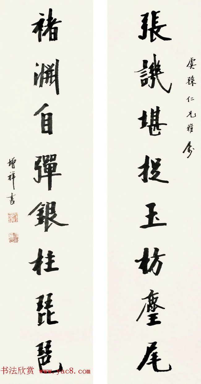 近代诗人樊增祥书法作品欣赏