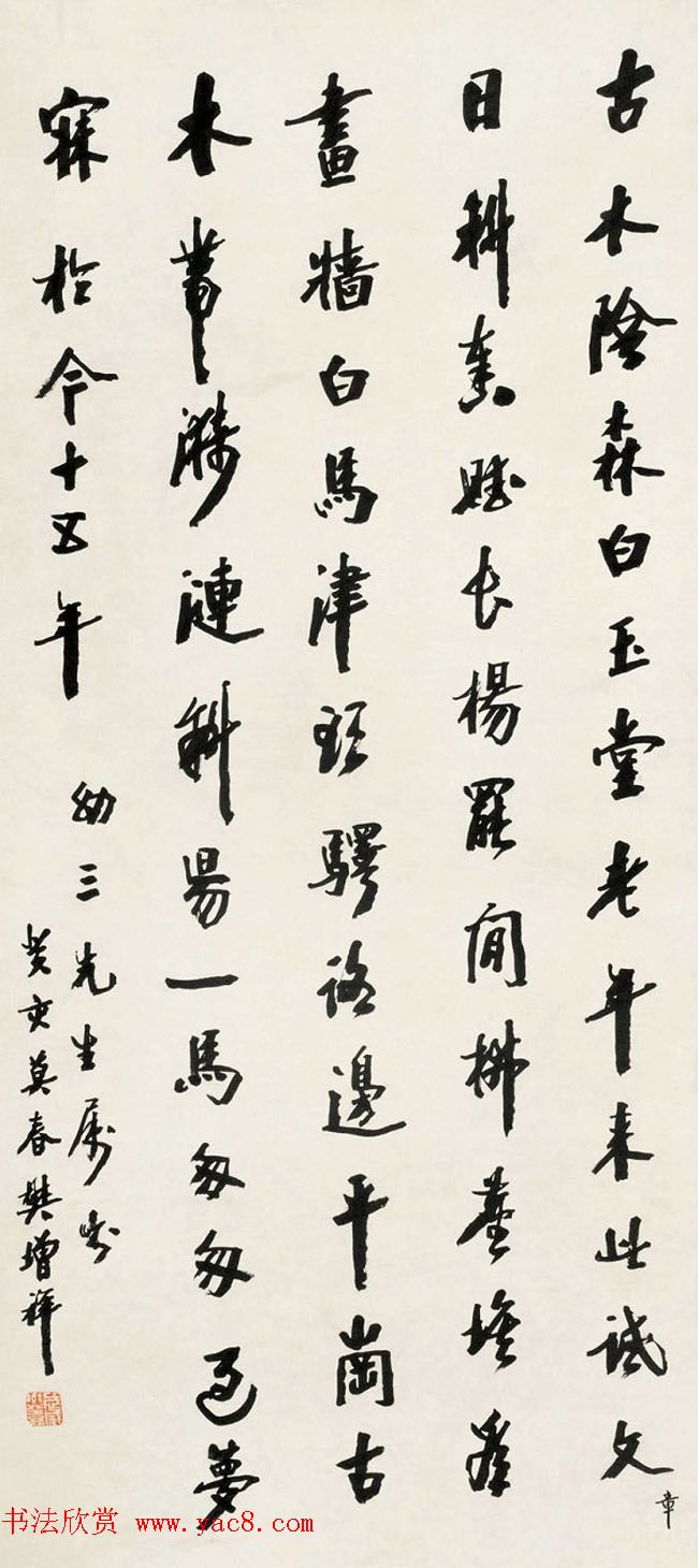 近代诗人樊增祥书法作品欣赏