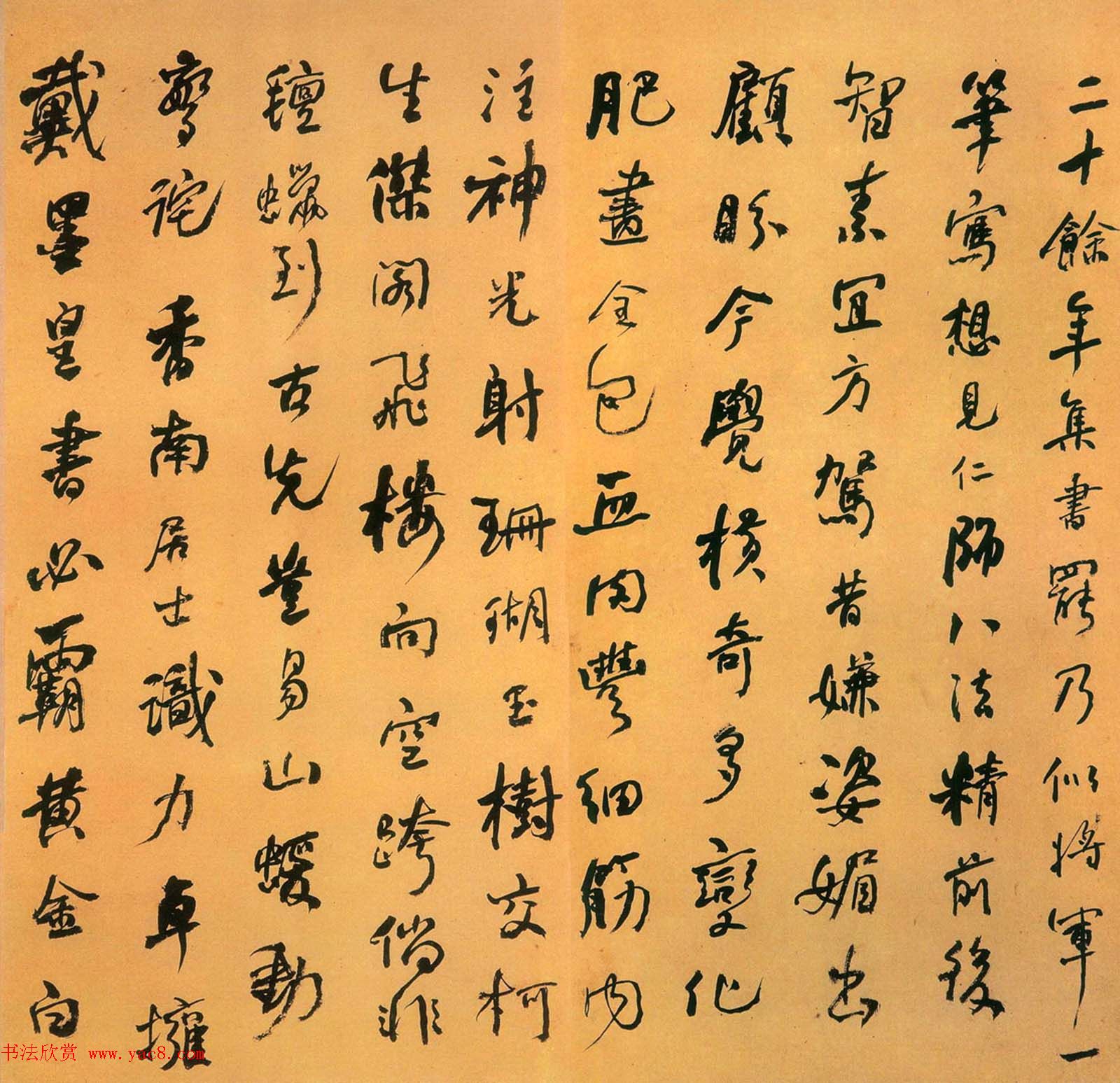 何绍基行书作品跋墨皇本圣教序