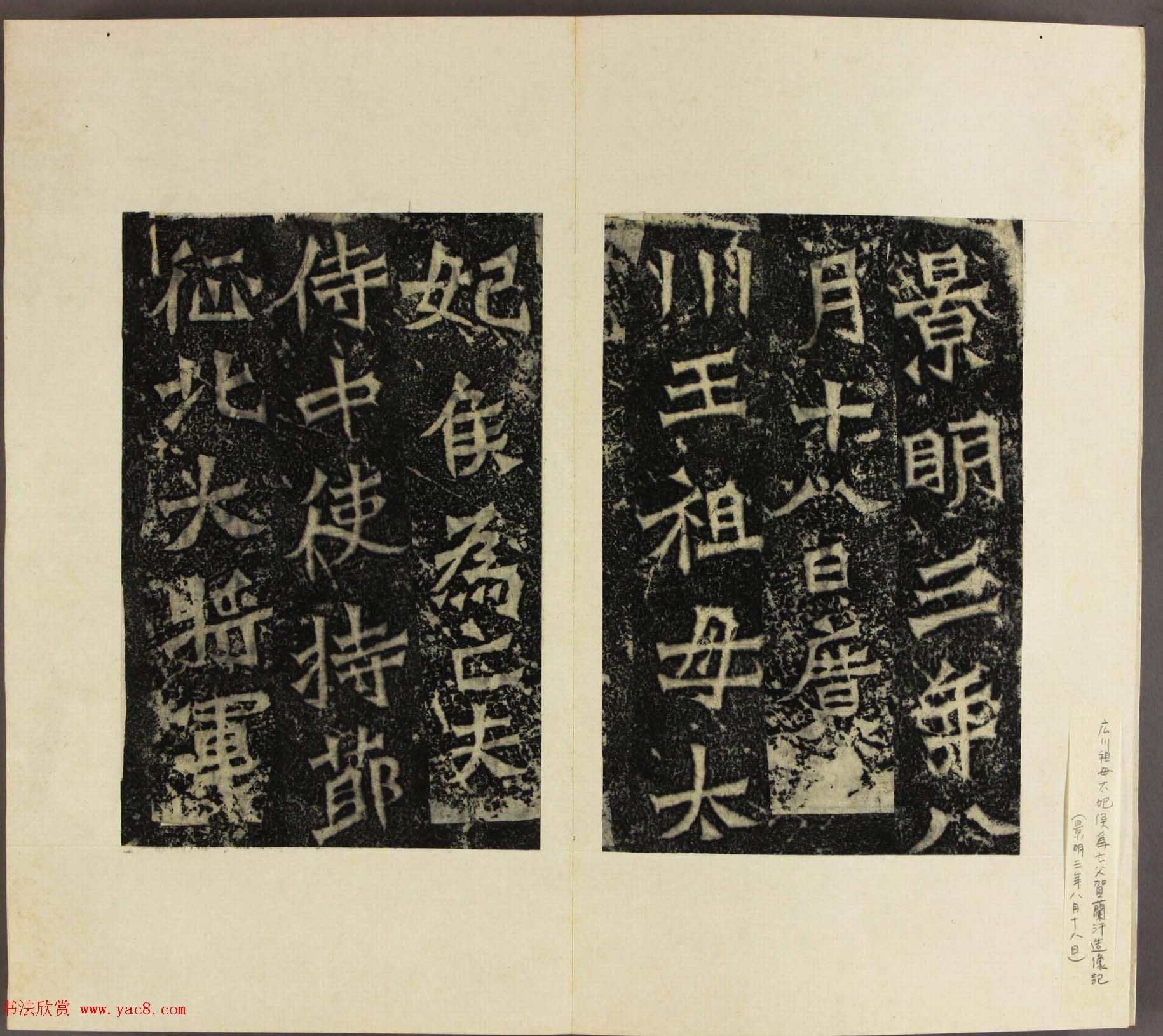 北魏碑刻书法欣赏《龙门造像铭》拓本- 第5页书法碑帖书法欣赏