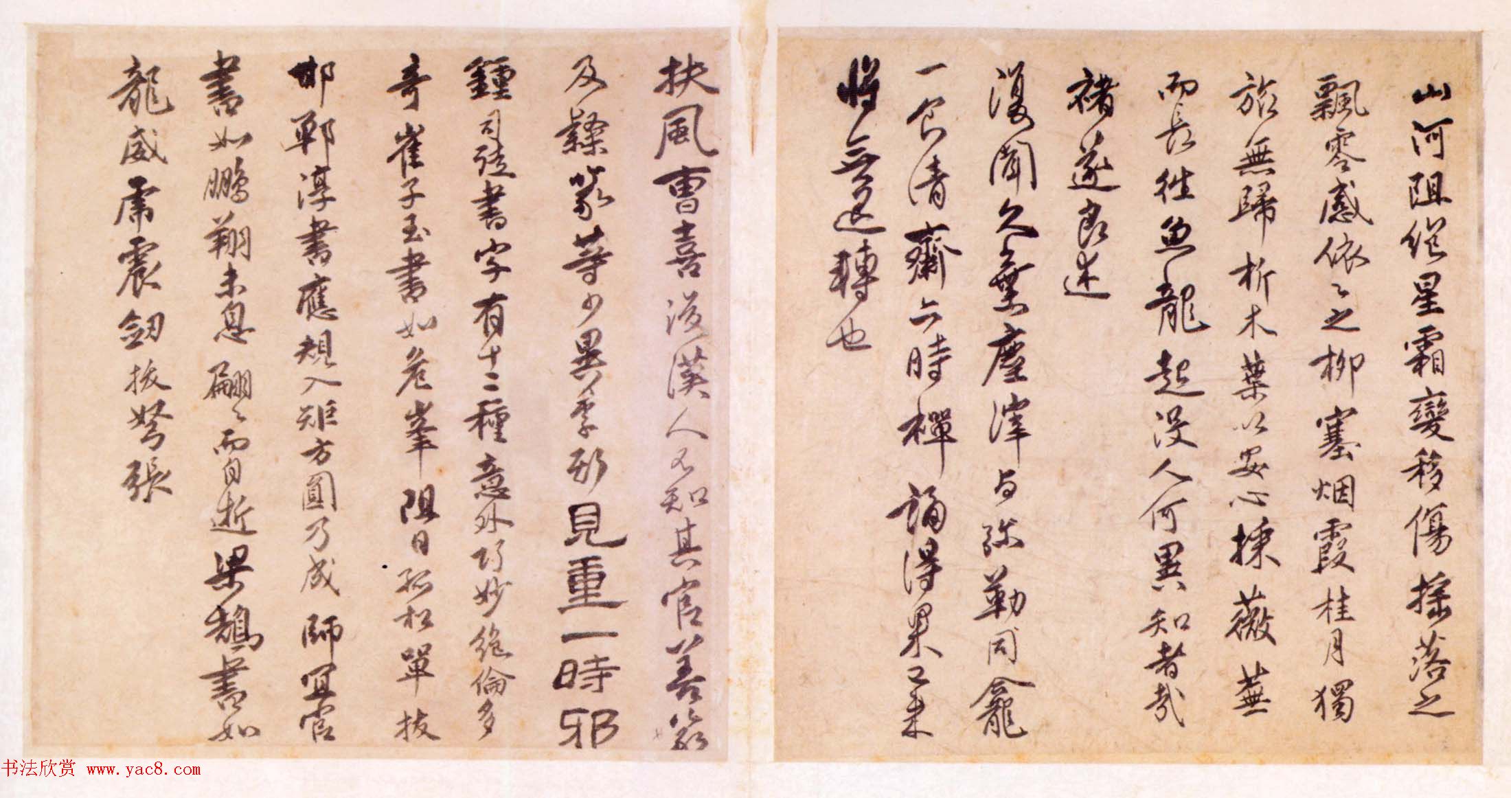 傅山行草书法作品欣赏《临帖书册》