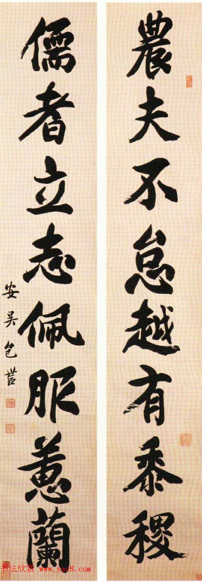 清代著名书法家包世臣书法作品欣赏3