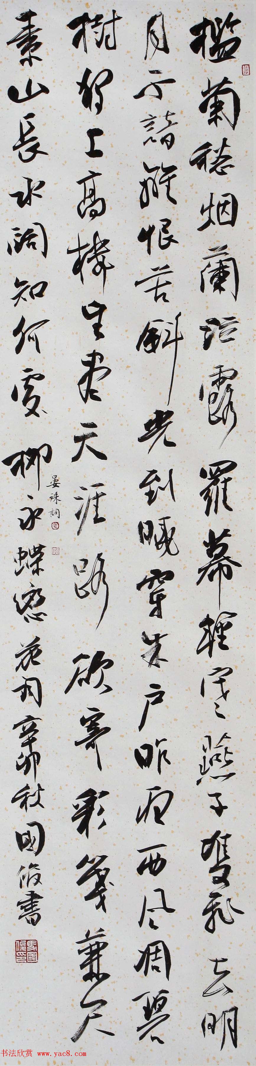 甘肃书法院院长马国俊书法作品欣赏7