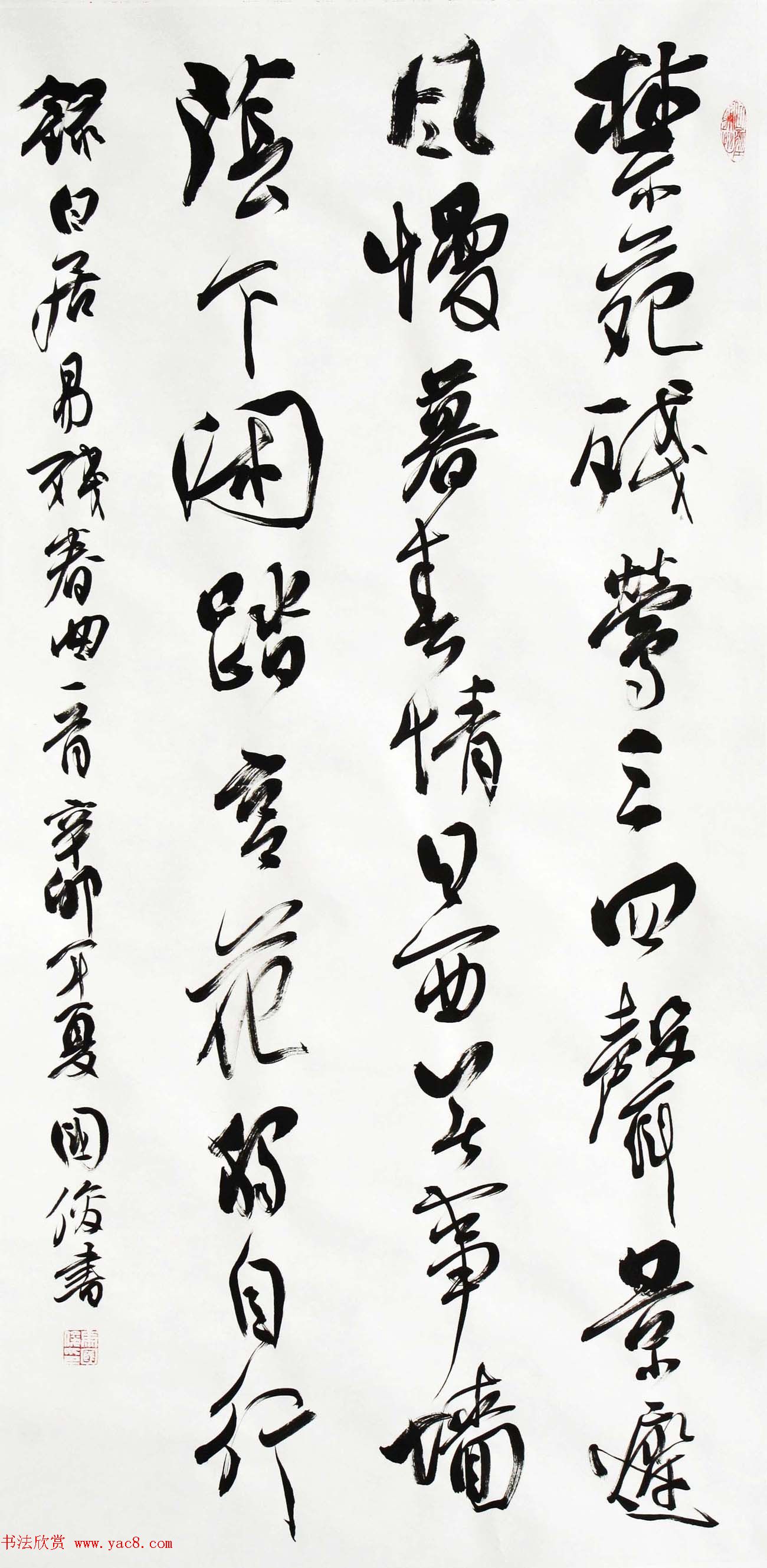 甘肃书法院院长马国俊书法作品欣赏6