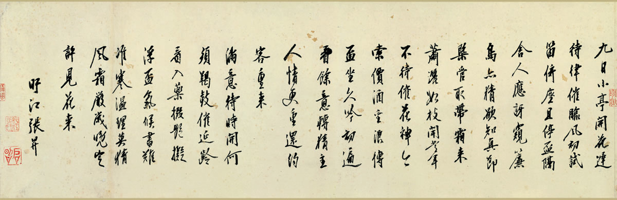 明代沈周绘画欣赏盆菊幽赏图卷附书跋