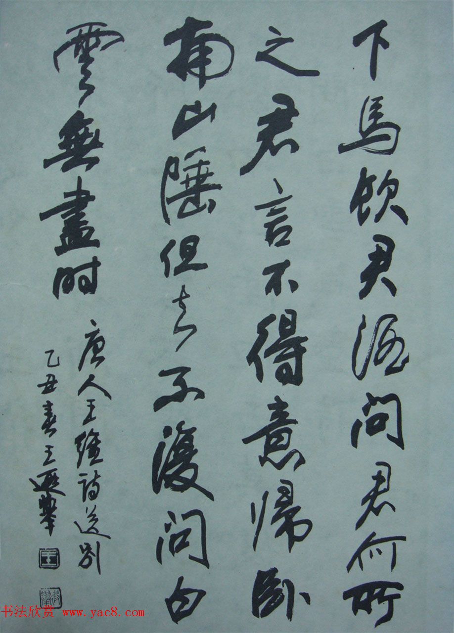 当代名家真草隶篆四体书法艺术《唐诗三百首》