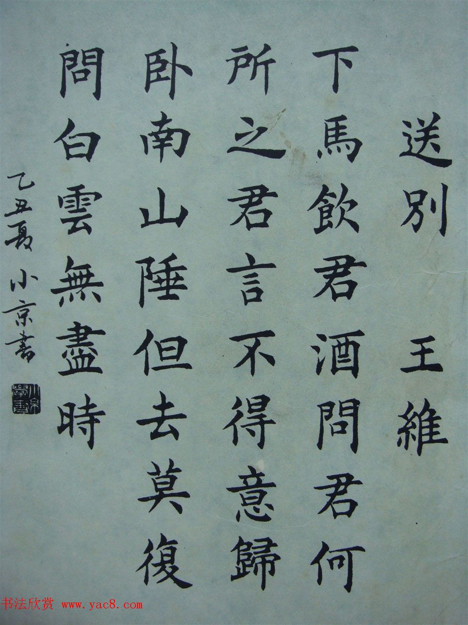 当代名家真草隶篆四体书法艺术《唐诗三百首》
