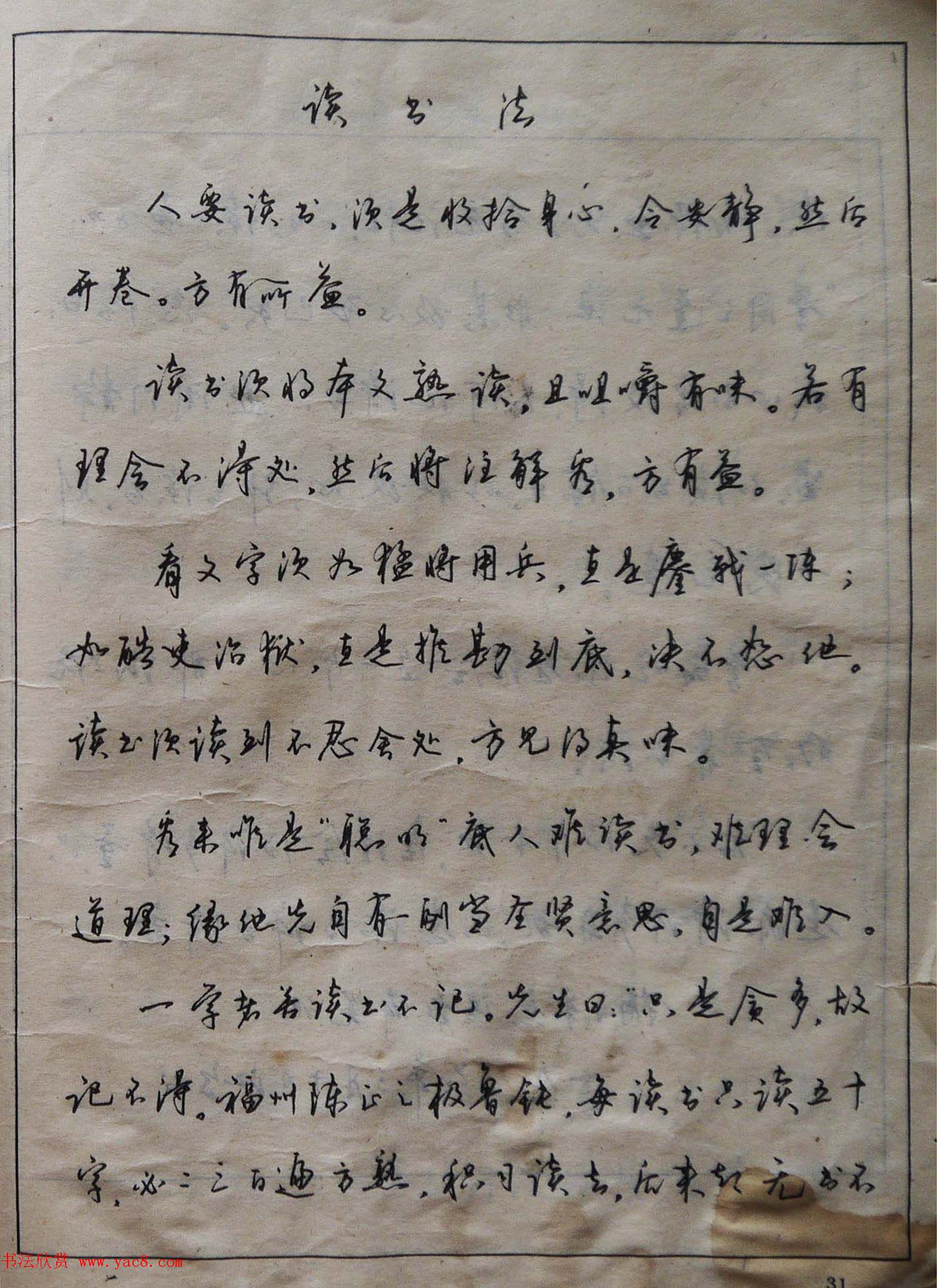沈鸿根楷书行书草书三体钢笔习字帖15