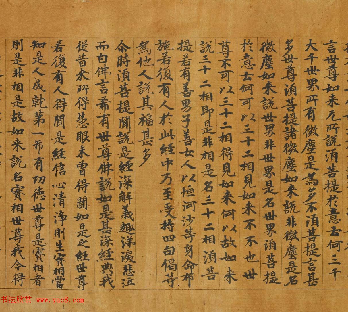 敦煌书法欣赏金刚般若波罗蜜经俄罗斯东方学研究所藏3