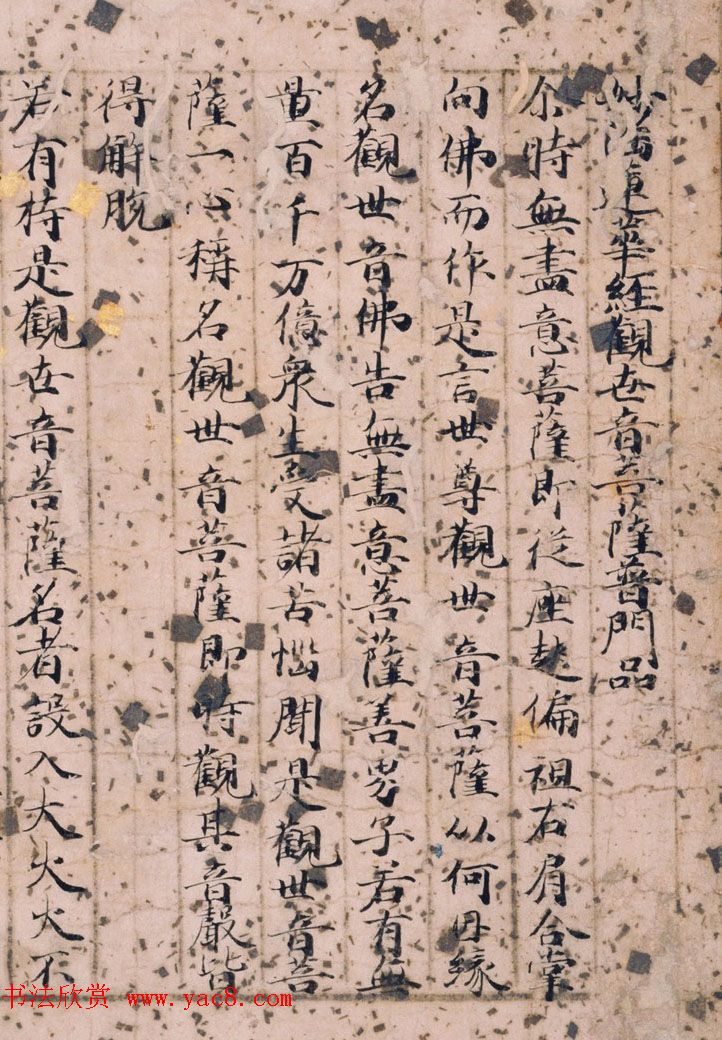 五色装饰经欣赏《法华经普门品》日本京都国立博物馆藏