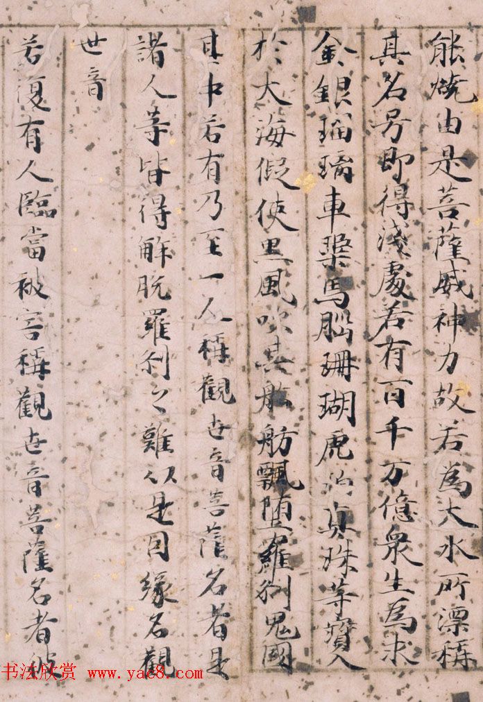 五色装饰经欣赏《法华经普门品》日本京都国立博物馆藏
