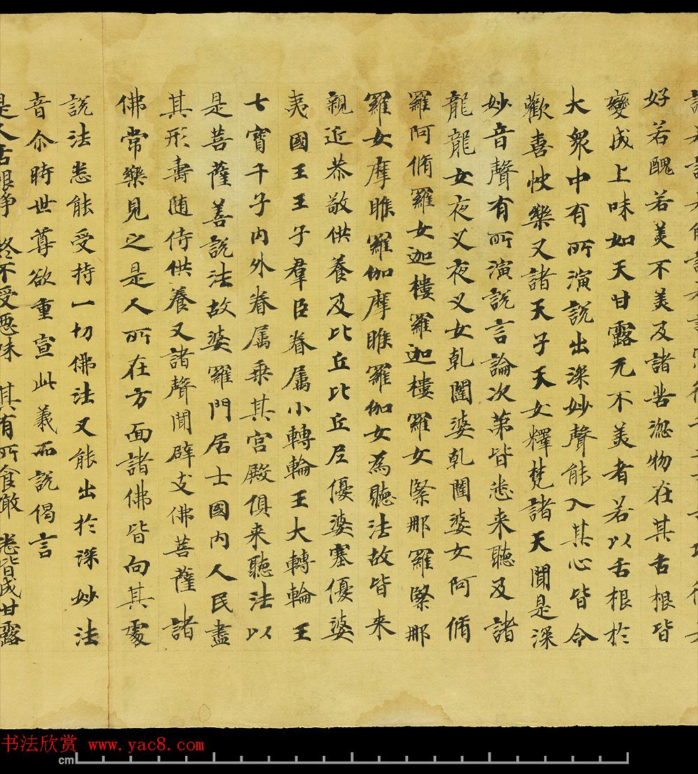 斯坦因敦煌手稿欣赏法华经卷第六大英图书馆藏6