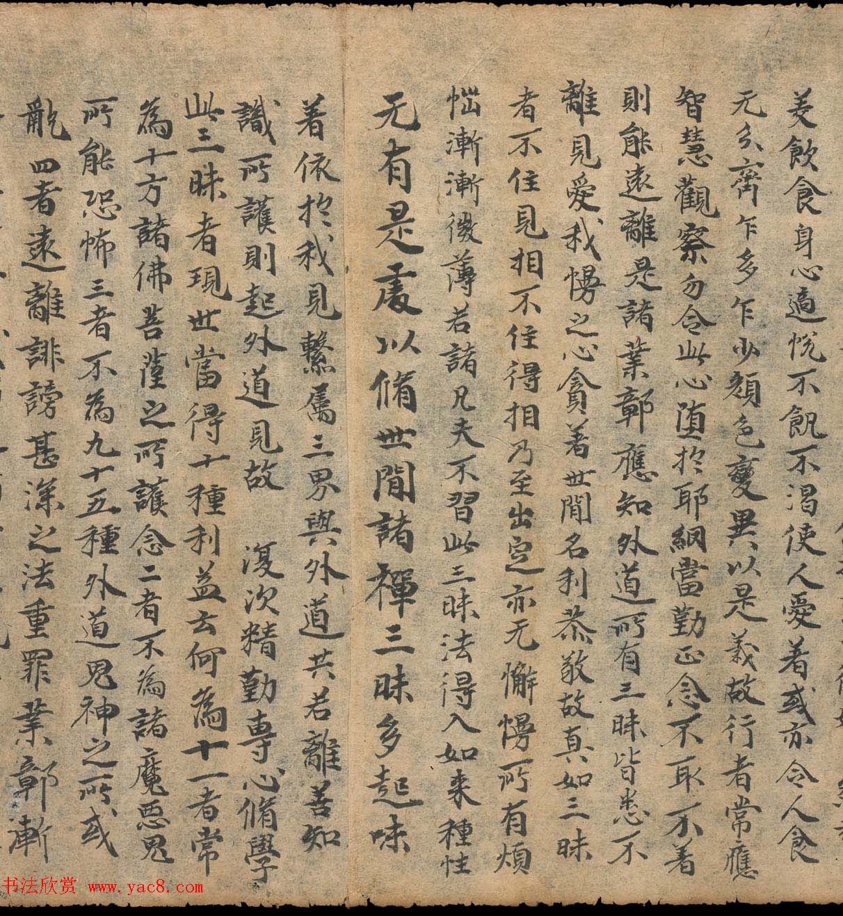 奥登堡敦煌文献精选《大乘起信论一卷》俄罗斯科学院藏