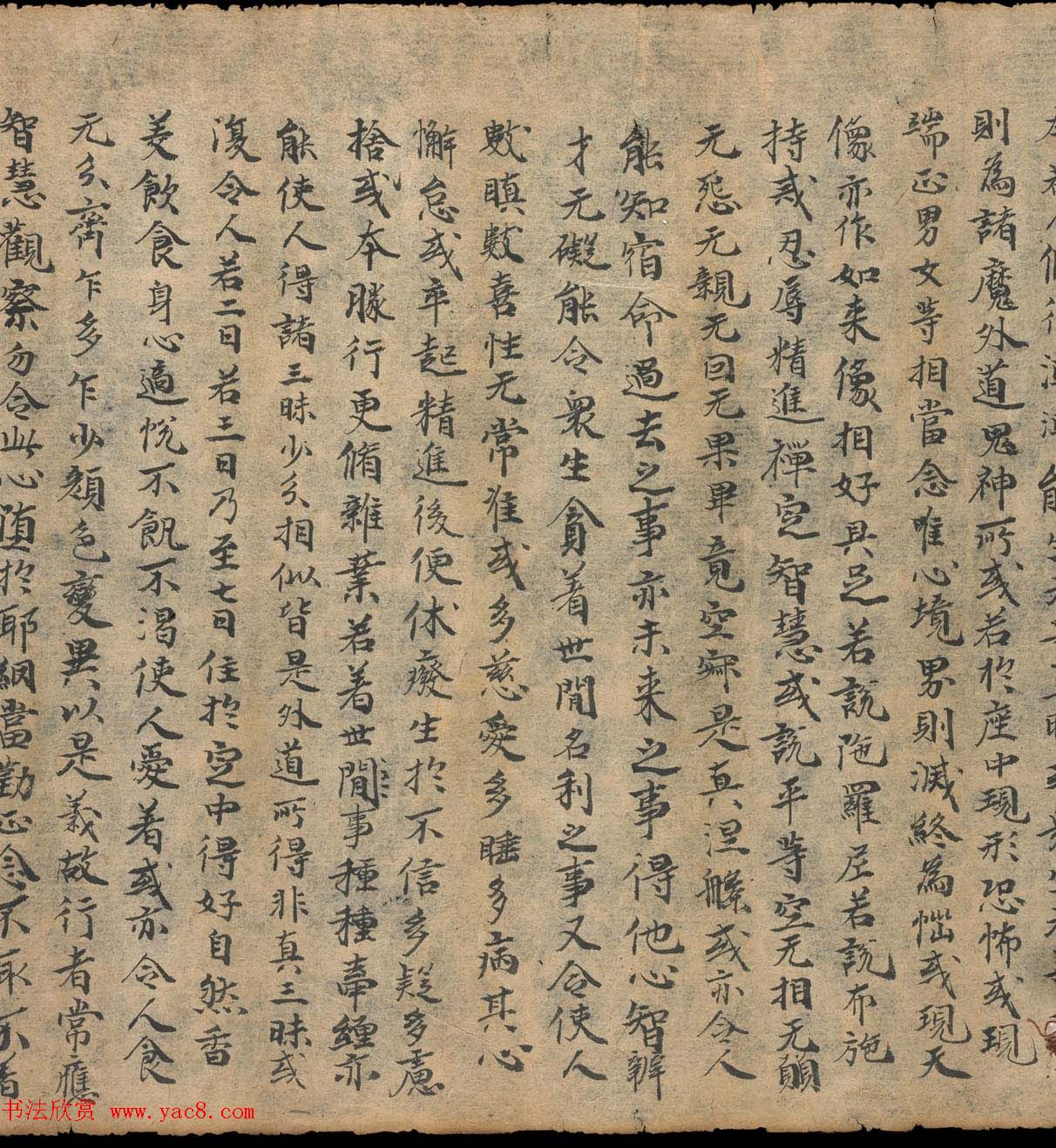 奥登堡敦煌文献精选《大乘起信论一卷》俄罗斯科学院藏