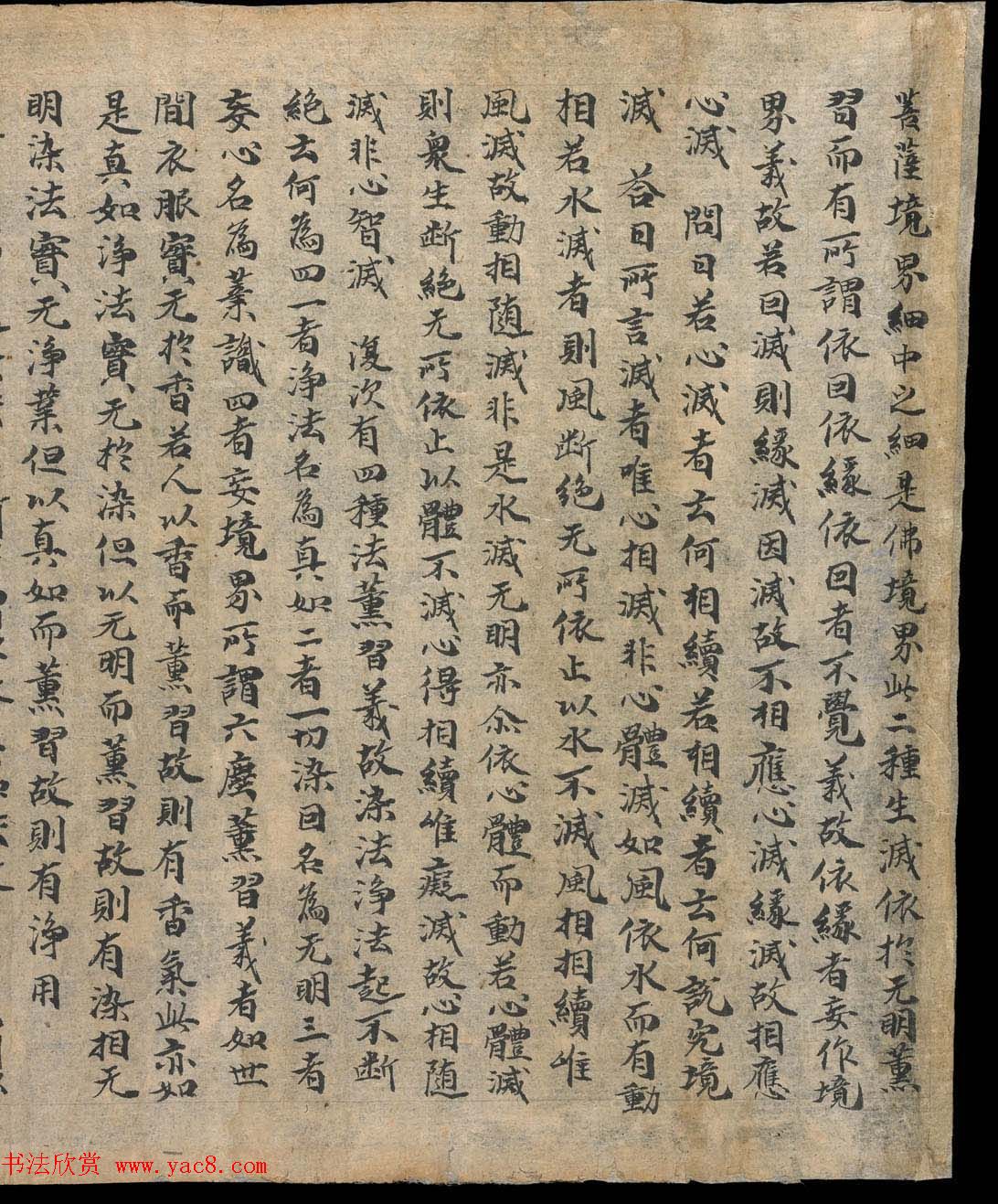 奥登堡敦煌文献精选《大乘起信论一卷》俄罗斯科学院藏 奥登堡敦煌文献精选《大乘起信论一卷》俄罗斯科学院藏