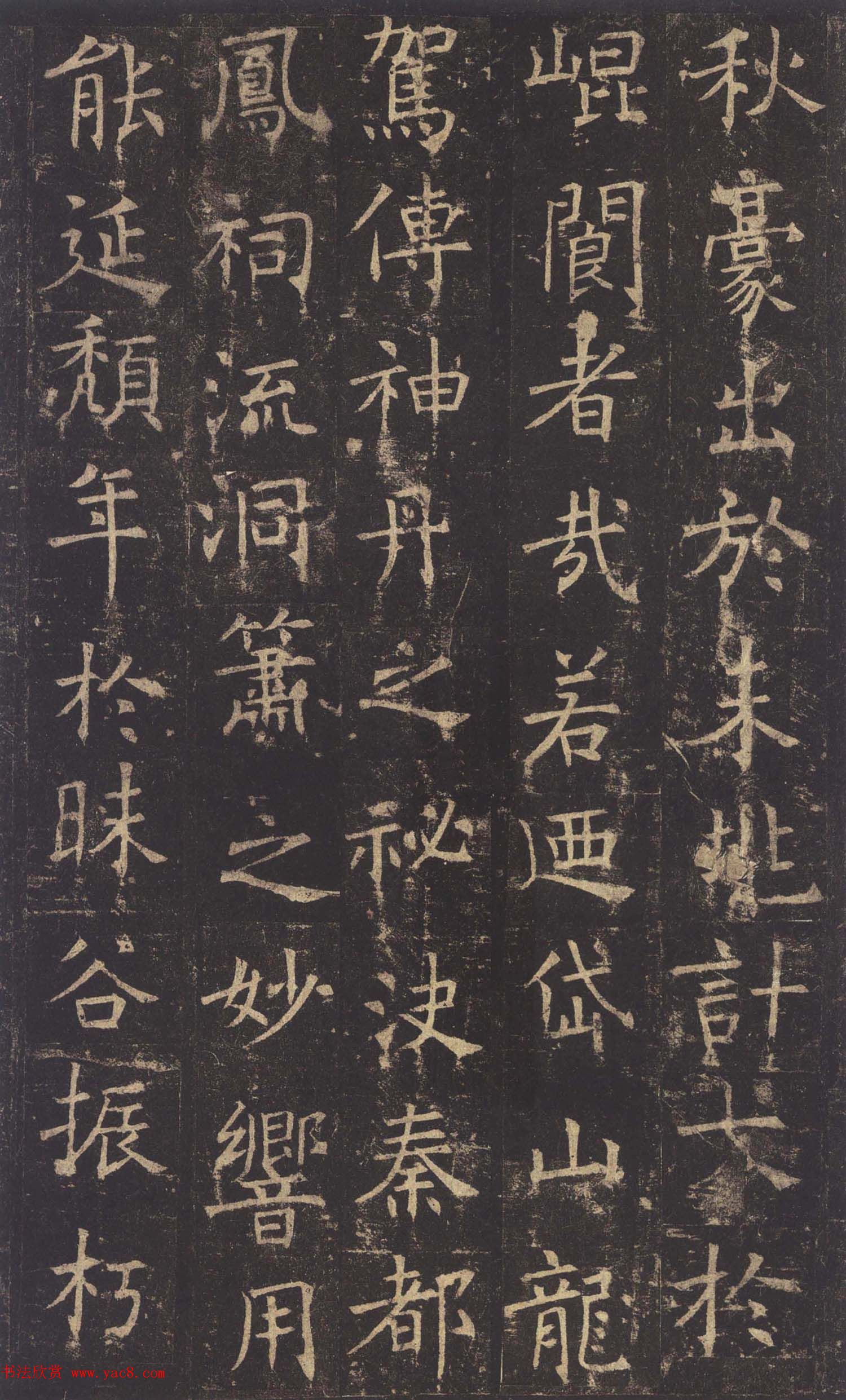 褚遂良楷书欣赏《孟法师碑铭》附跋