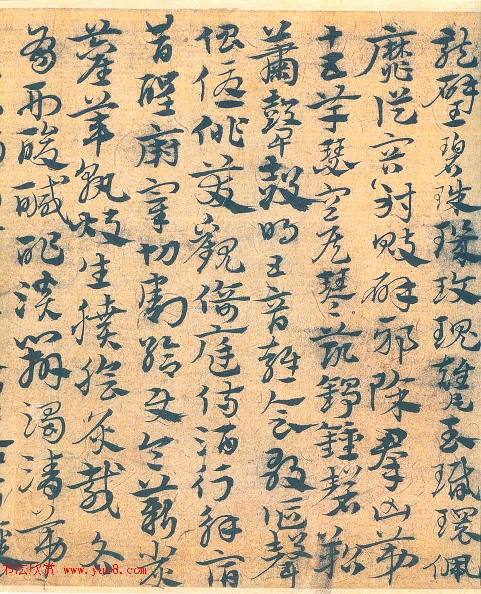 南宫先生宋克章草书法赏析《急就章》(4)