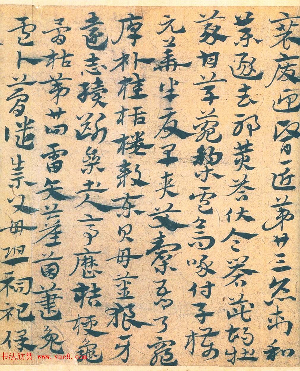 南宫先生宋克章草书法赏析《急就章》
