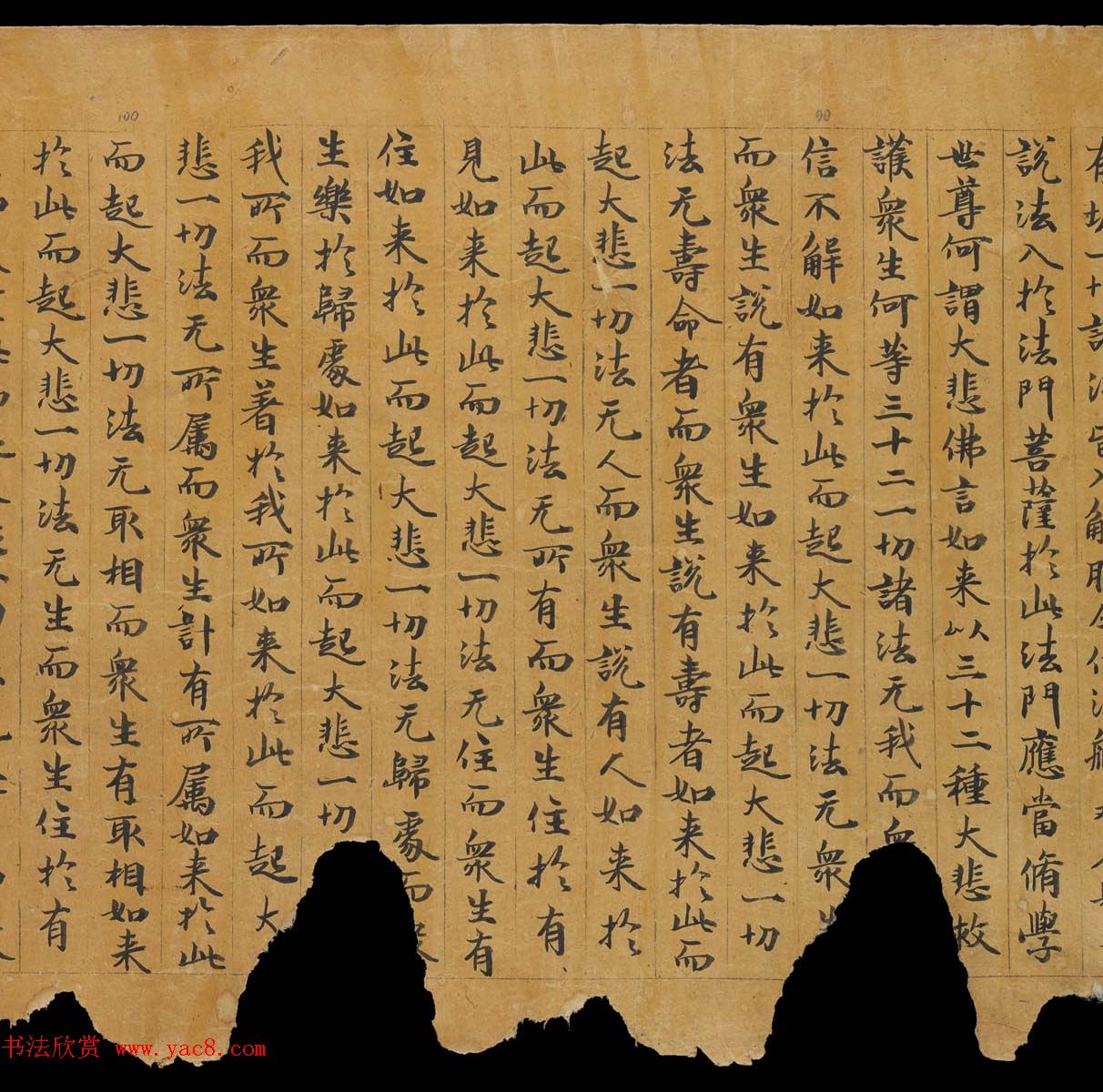 敦煌书法文献《思益梵天所问经卷第二》俄罗斯科学院藏(3)