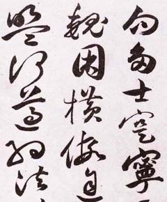 祝允明