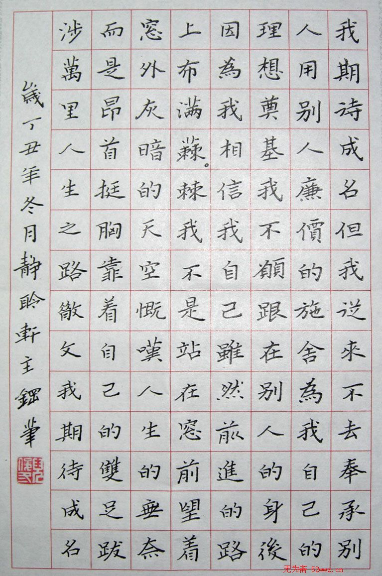 首页 书法篆刻 硬笔书法 内容摘要:倪俊东,1976年1月生于吉林市.