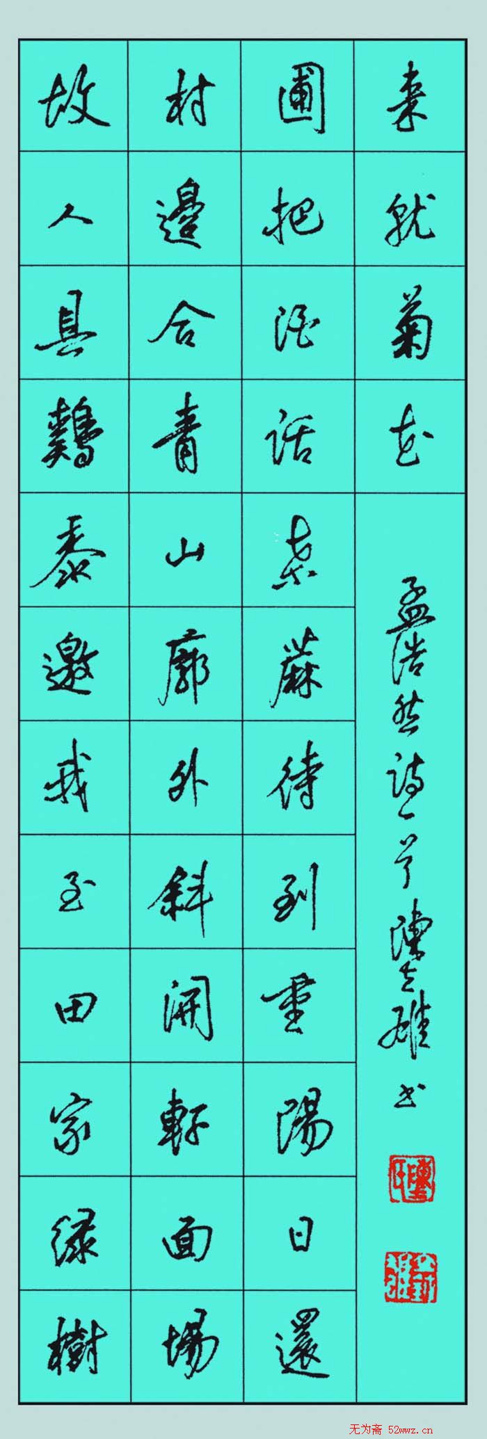 陈立雄硬笔书法作品(7)