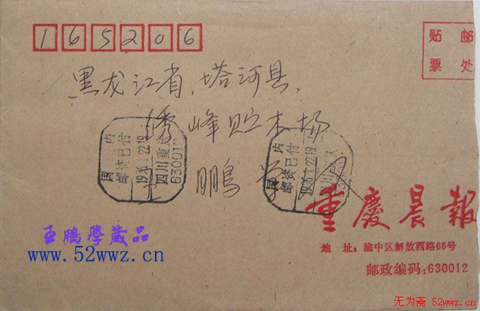 毛峰信札欣赏 毛峰信札欣赏