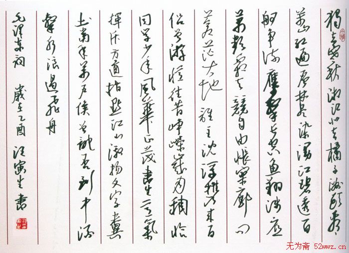 Ӳ鷨