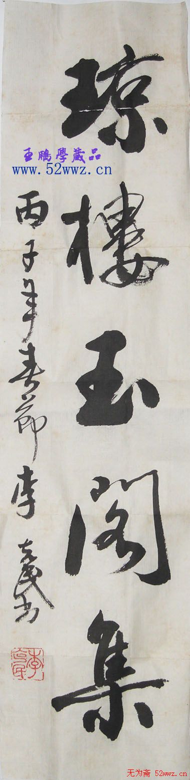 鷨:¥