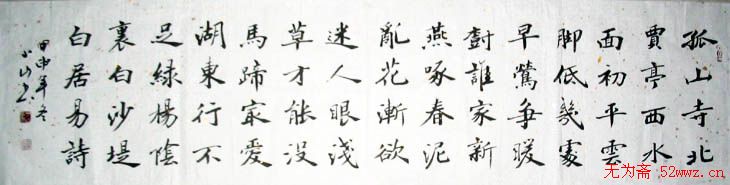 于小山书法作品欣赏