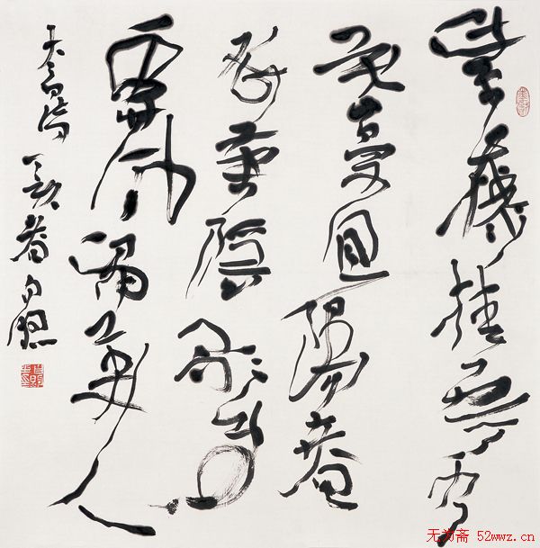 北京白煦书法作品欣赏3