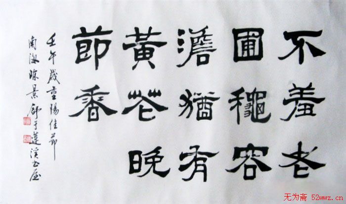 陈景舒书法作品欣赏 陈景舒书法作品欣赏