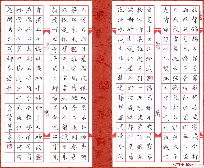 陈云石硬笔书法作品 陈云石硬笔书法作品