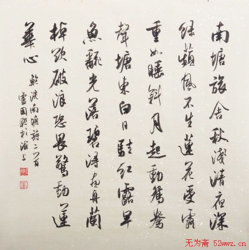 卢国联书法签名 卢国联书法签名