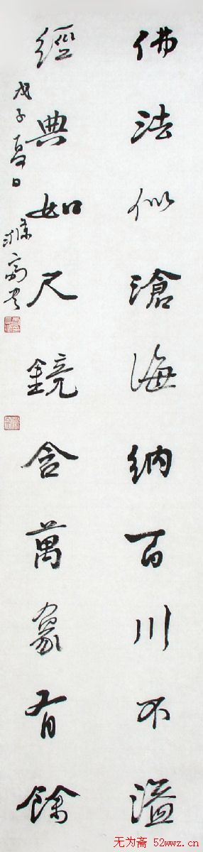 贾长城书法作品欣赏2