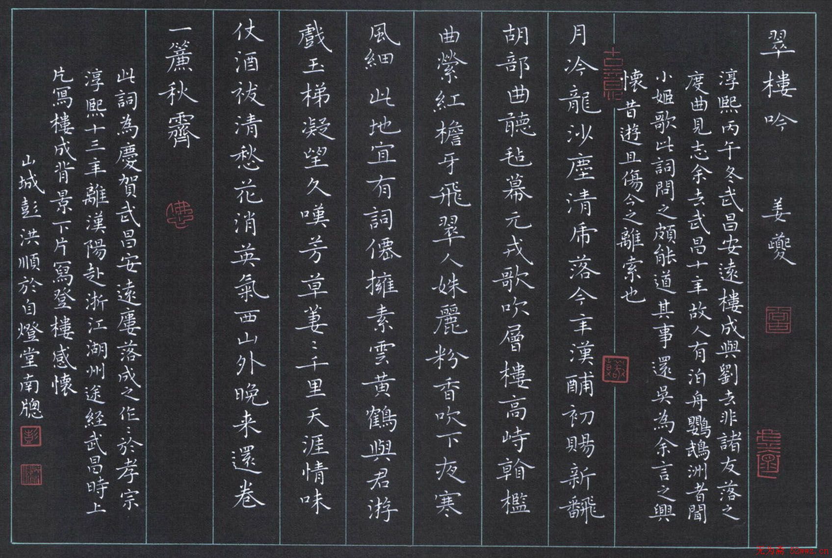 彭洪顺硬笔书法作品欣赏