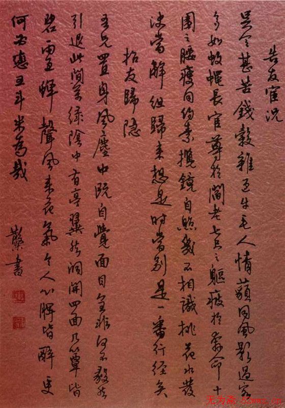 邓散木硬笔书法作品欣赏 邓散木硬笔书法作品欣赏