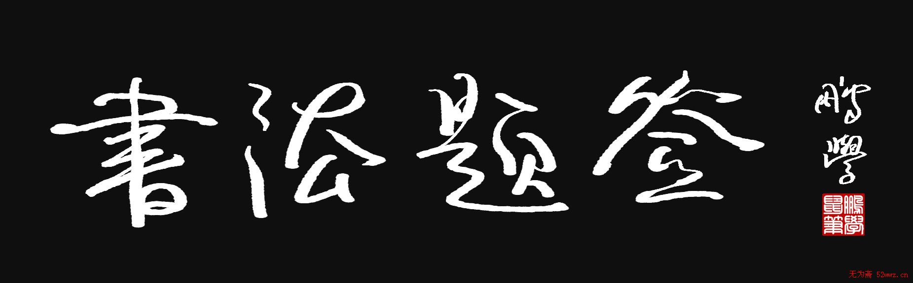ԭ:鷨ǩ