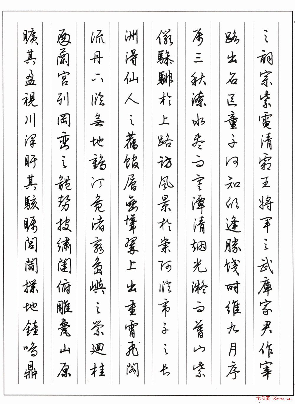 田雪松硬笔书法作品欣赏