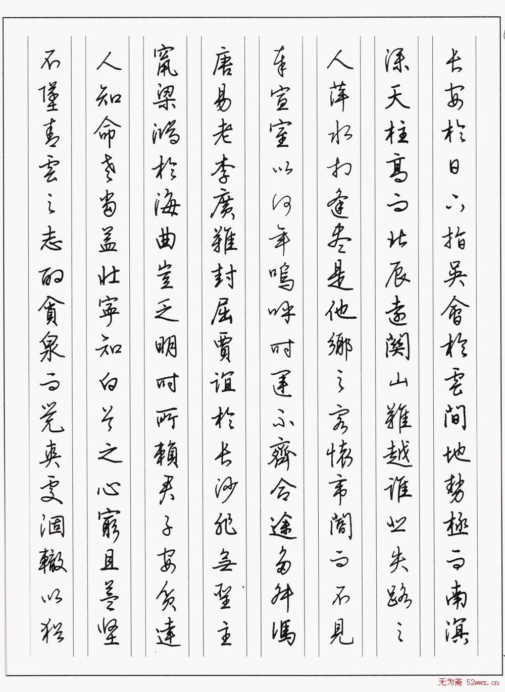 田雪松硬笔书法作品欣赏(3)