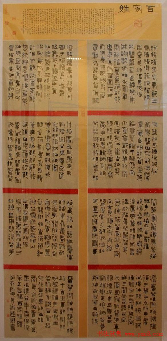 ��ʮ��ȫ���鷨չ��չ��Ʒ����(��)