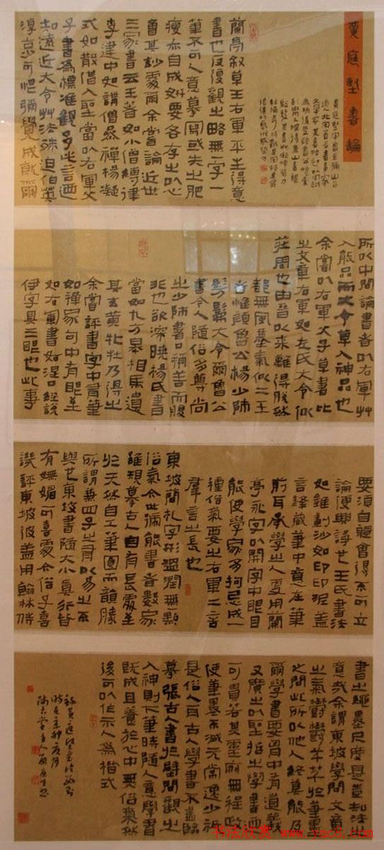 ��ʮ��ȫ���鷨չ��չ��Ʒ����(��)