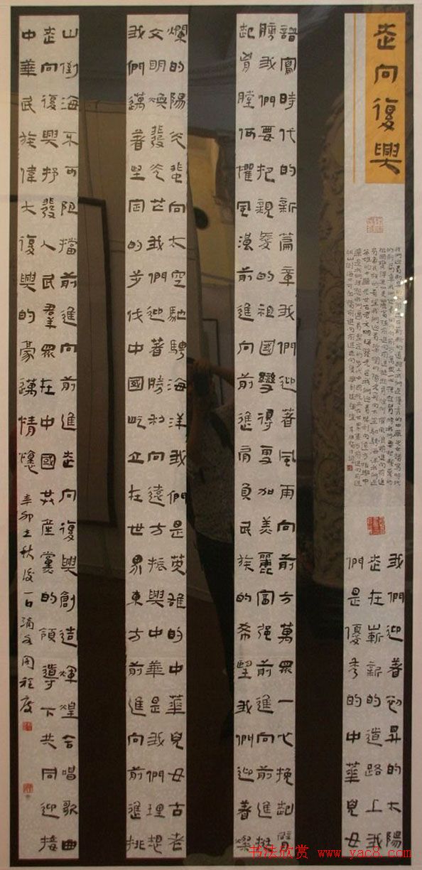 ��ʮ��ȫ���鷨չ��չ��Ʒ����(��)