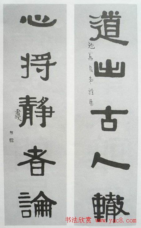 清代伊秉绶书法隶书欣赏 清代伊秉绶书法隶书欣赏
