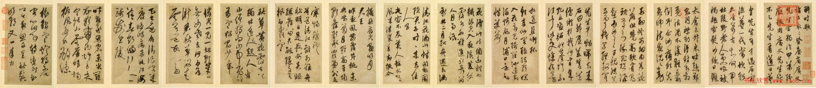 鲜于枢书法册页《唐人诗十二首》 鲜于枢书法册页《唐人诗十二首》