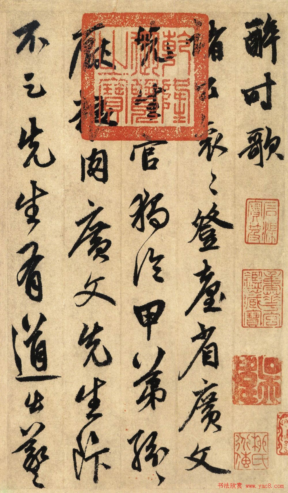 鲜于枢书法册页《唐人诗十二首》 鲜于枢书法册页《唐人诗十二首》