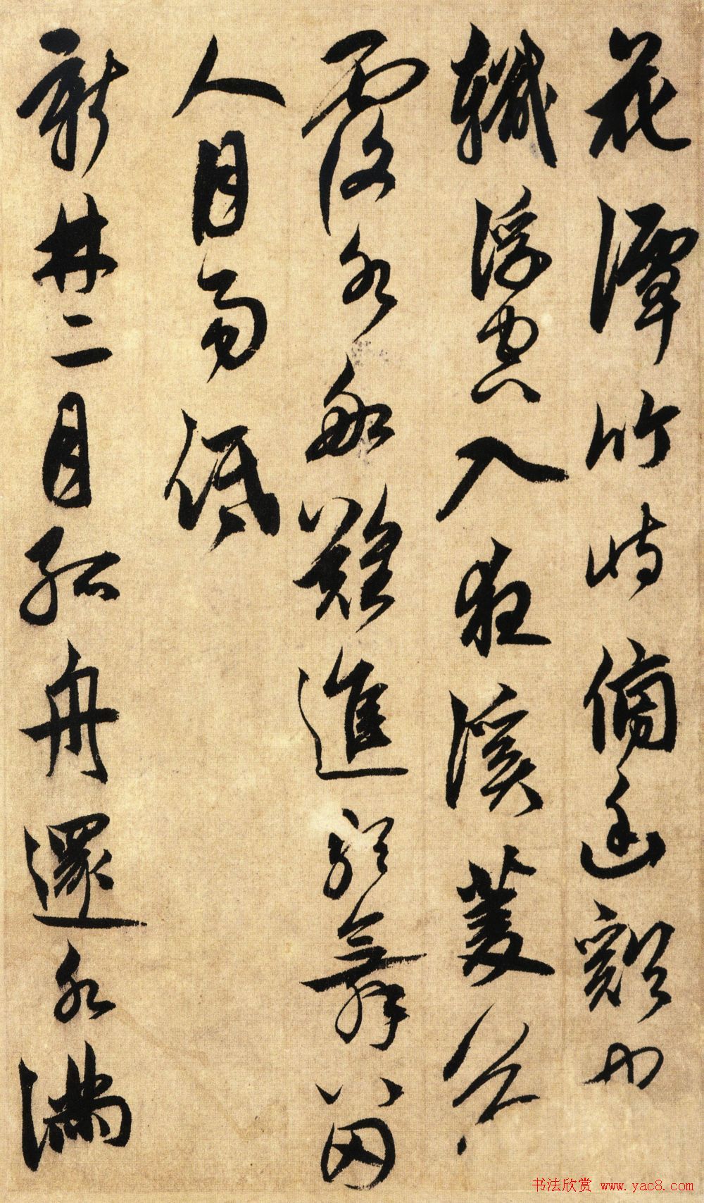 鲜于枢书法册页《唐人诗十二首》 鲜于枢书法册页《唐人诗十二首》
