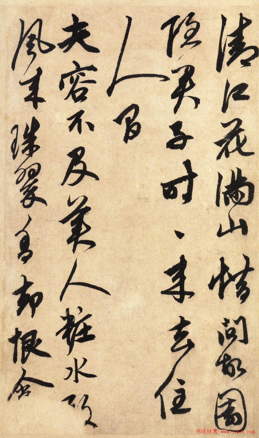 鲜于枢书法册页《唐人诗十二首》 鲜于枢书法册页《唐人诗十二首》